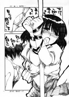 (SC22)[AKABEi SOFT (Alpha)] Yakumo Hon (School Rumble) - page 12