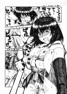 (SC22)[AKABEi SOFT (Alpha)] Yakumo Hon (School Rumble) - page 17