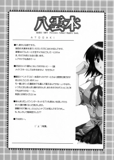 (SC22)[AKABEi SOFT (Alpha)] Yakumo Hon (School Rumble) - page 23