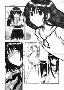 (SC22)[AKABEi SOFT (Alpha)] Yakumo Hon (School Rumble) - page 9
