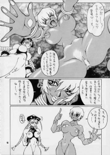 (CR23) [NOUZUI MAJUTSU (Various)] Nozui Shiokinin (Various) - page 10