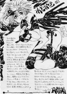 (CR23) [NOUZUI MAJUTSU (Various)] Nozui Shiokinin (Various) - page 39