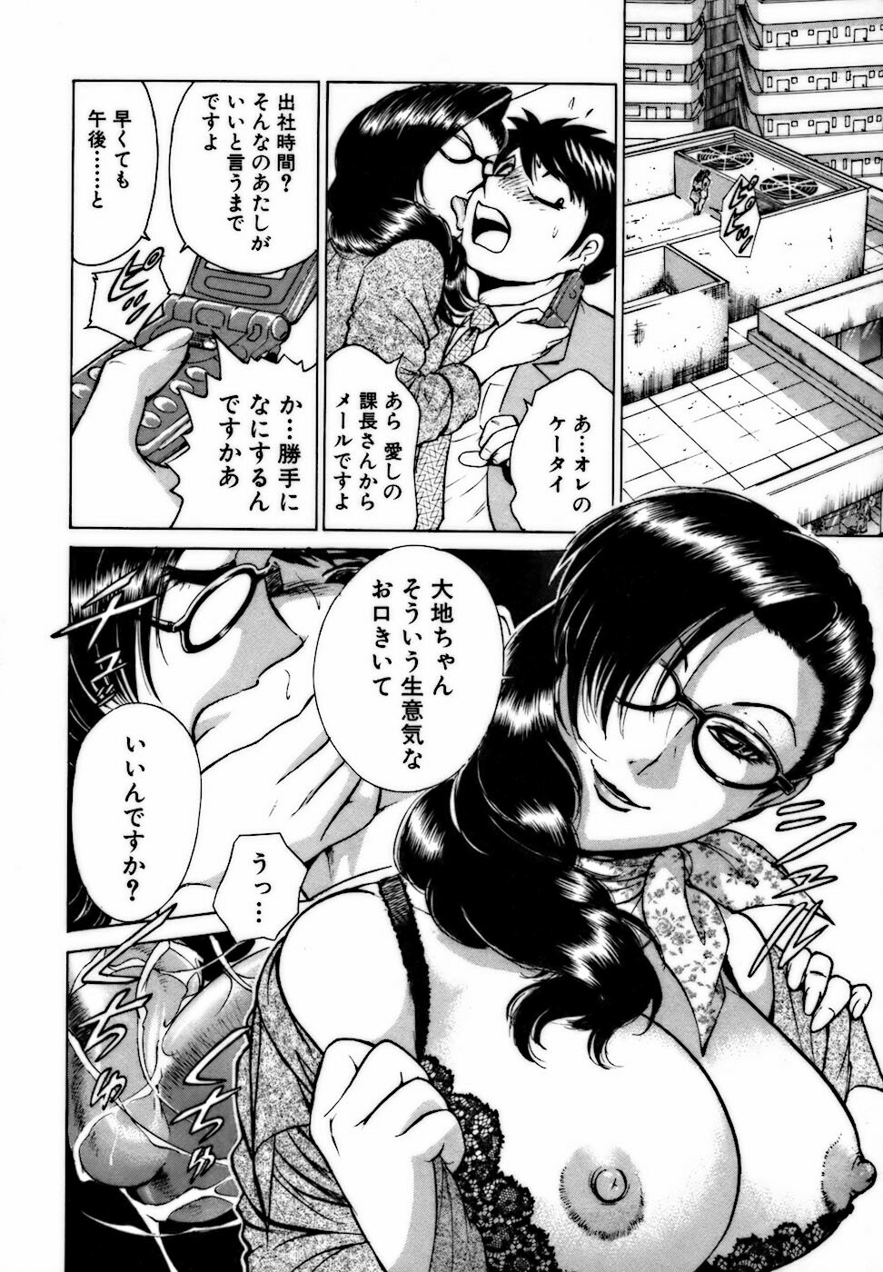[Minami Tomoko, Kyon] Nijiiro Oneesama Kachou ~Deaihen~ page 112 full