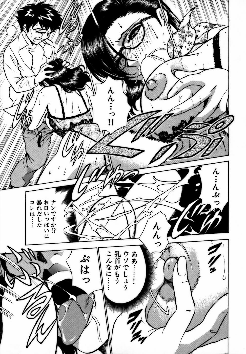 [Minami Tomoko, Kyon] Nijiiro Oneesama Kachou ~Deaihen~ page 115 full