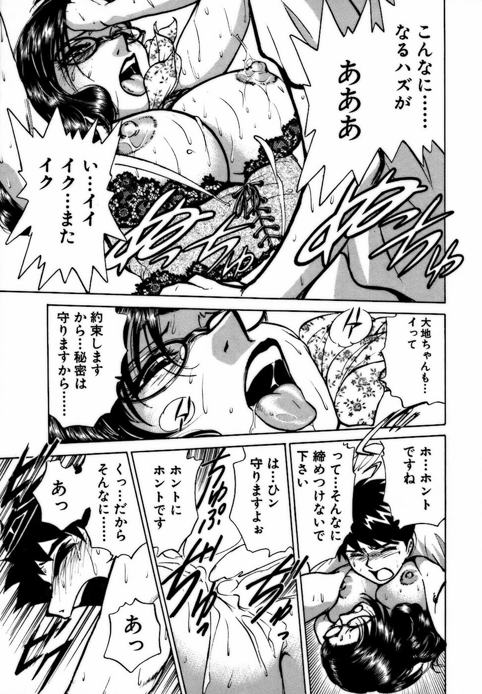 [Minami Tomoko, Kyon] Nijiiro Oneesama Kachou ~Deaihen~ page 119 full