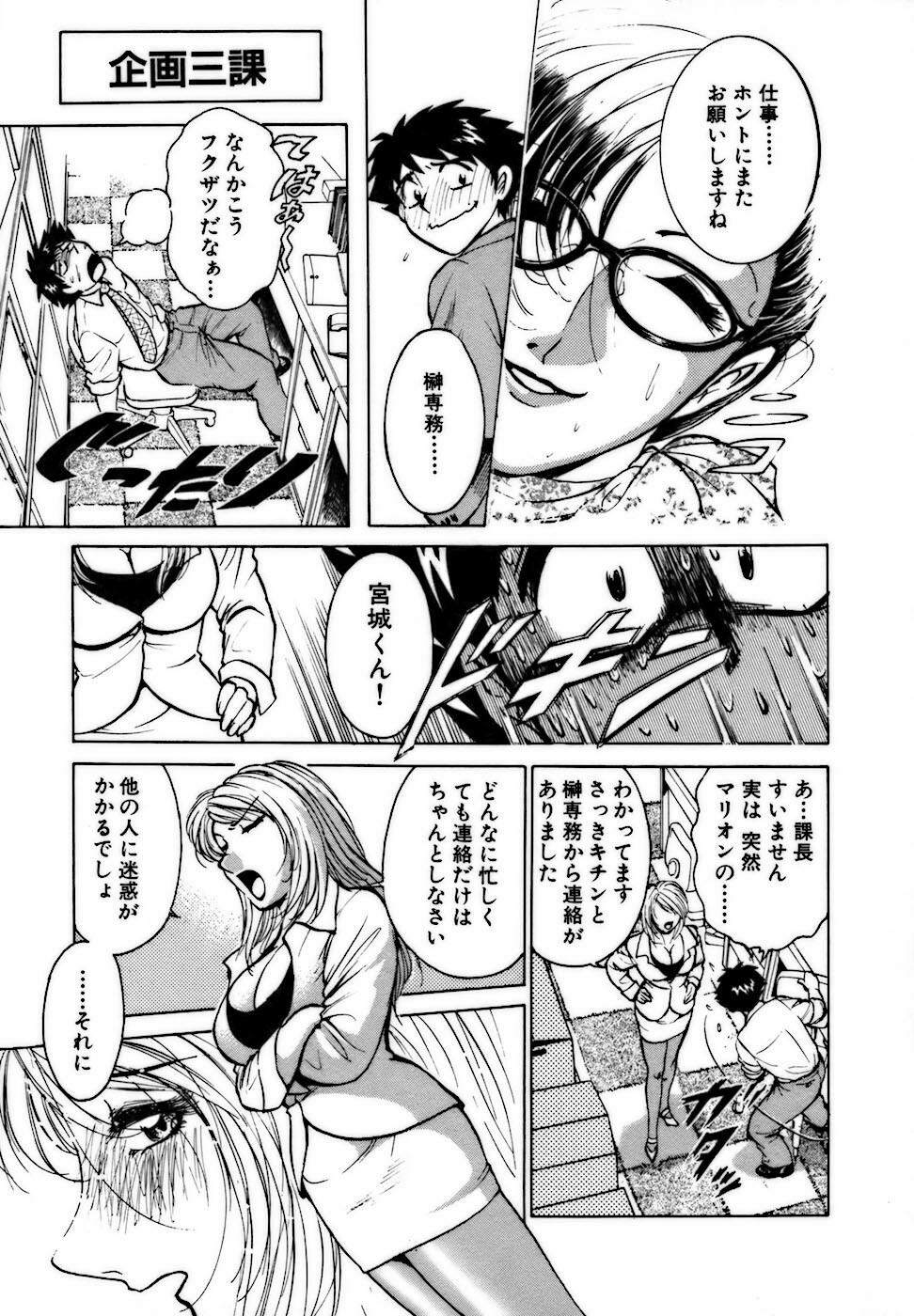 [Minami Tomoko, Kyon] Nijiiro Oneesama Kachou ~Deaihen~ page 121 full