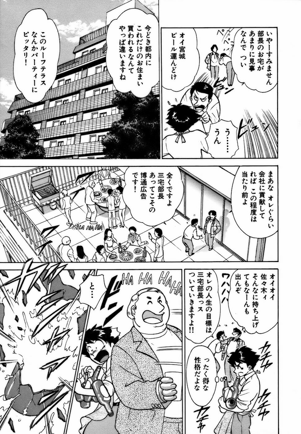 [Minami Tomoko, Kyon] Nijiiro Oneesama Kachou ~Deaihen~ page 125 full