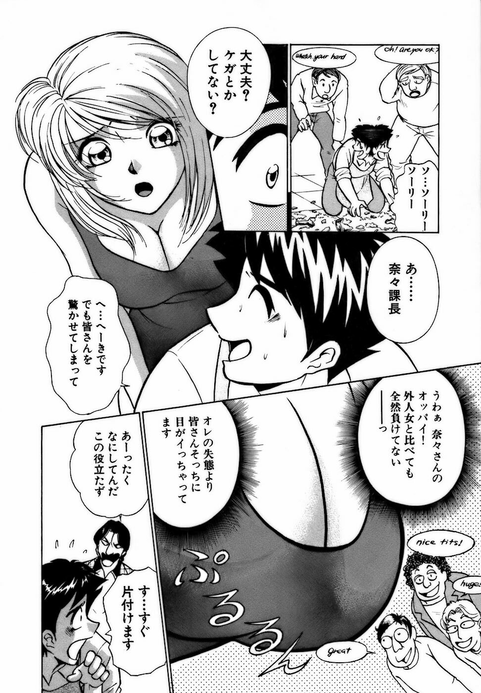 [Minami Tomoko, Kyon] Nijiiro Oneesama Kachou ~Deaihen~ page 126 full