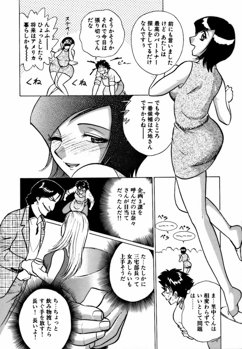 [Minami Tomoko, Kyon] Nijiiro Oneesama Kachou ~Deaihen~ page 128 full