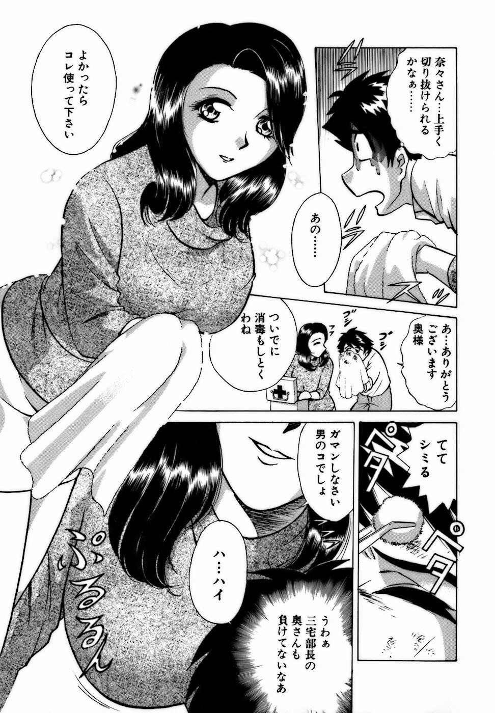 [Minami Tomoko, Kyon] Nijiiro Oneesama Kachou ~Deaihen~ page 129 full