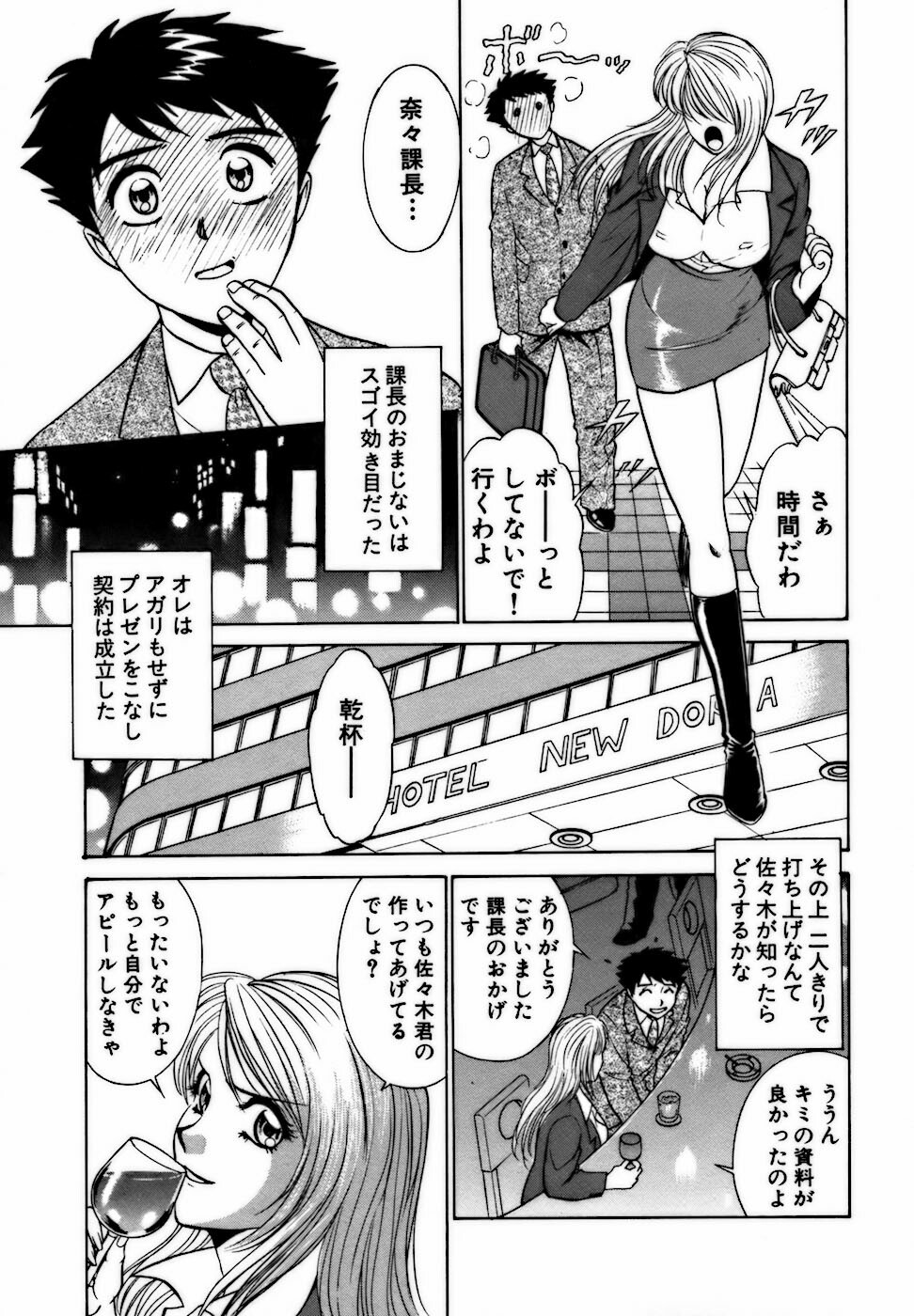 [Minami Tomoko, Kyon] Nijiiro Oneesama Kachou ~Deaihen~ page 13 full