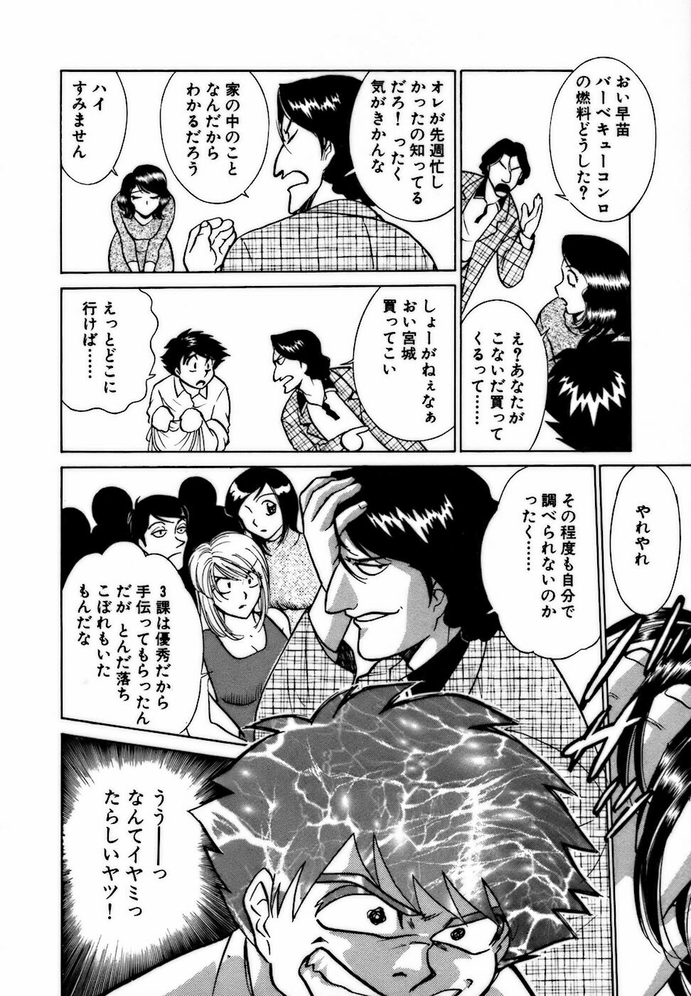 [Minami Tomoko, Kyon] Nijiiro Oneesama Kachou ~Deaihen~ page 130 full