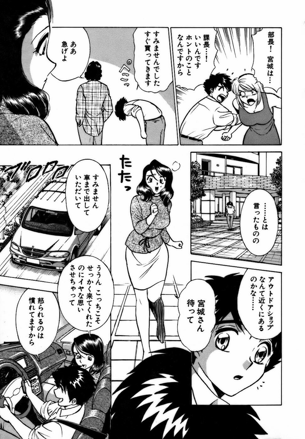 [Minami Tomoko, Kyon] Nijiiro Oneesama Kachou ~Deaihen~ page 131 full