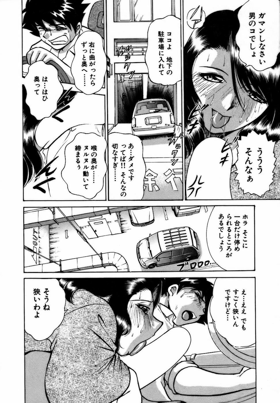 [Minami Tomoko, Kyon] Nijiiro Oneesama Kachou ~Deaihen~ page 134 full