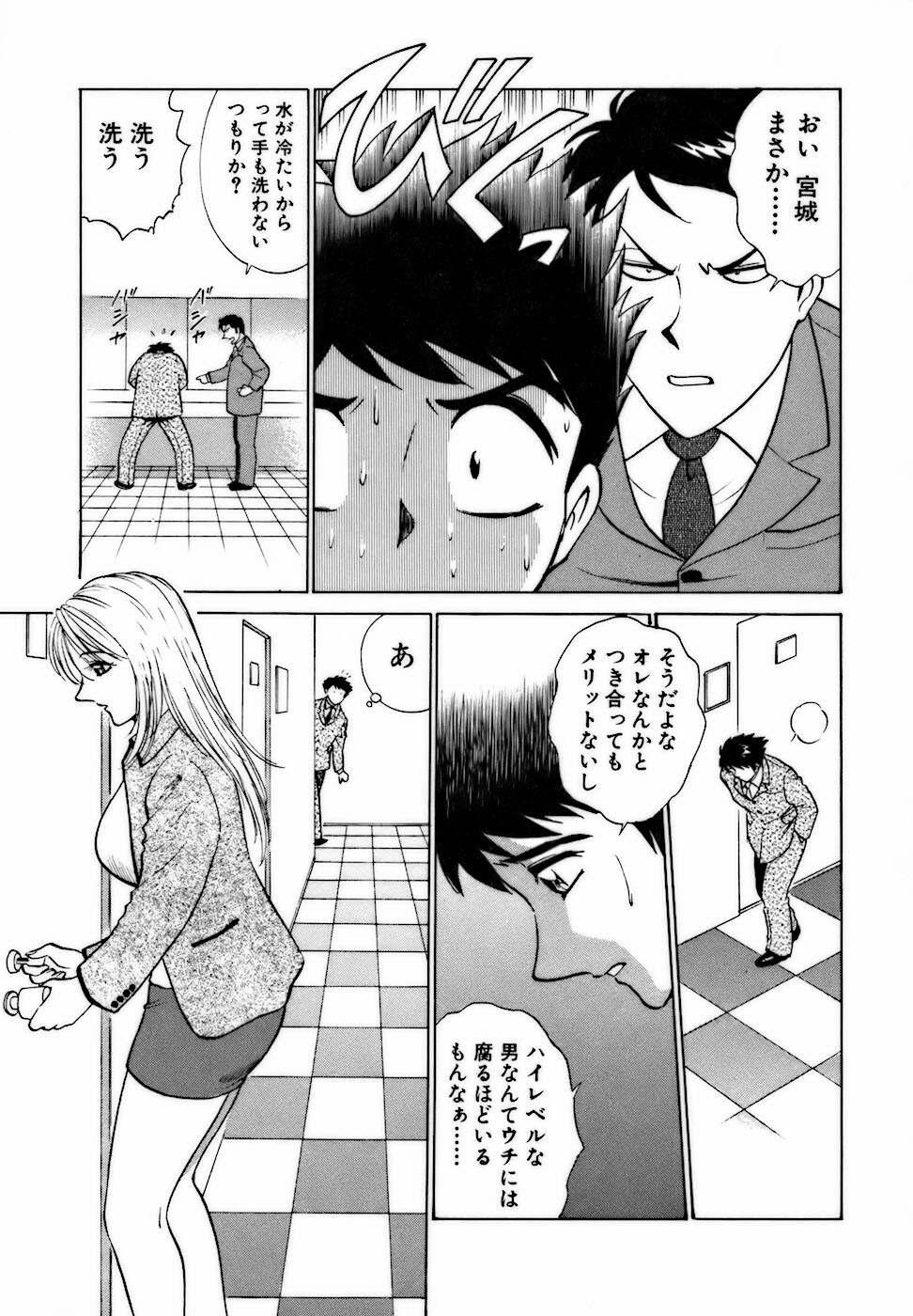 [Minami Tomoko, Kyon] Nijiiro Oneesama Kachou ~Deaihen~ page 31 full