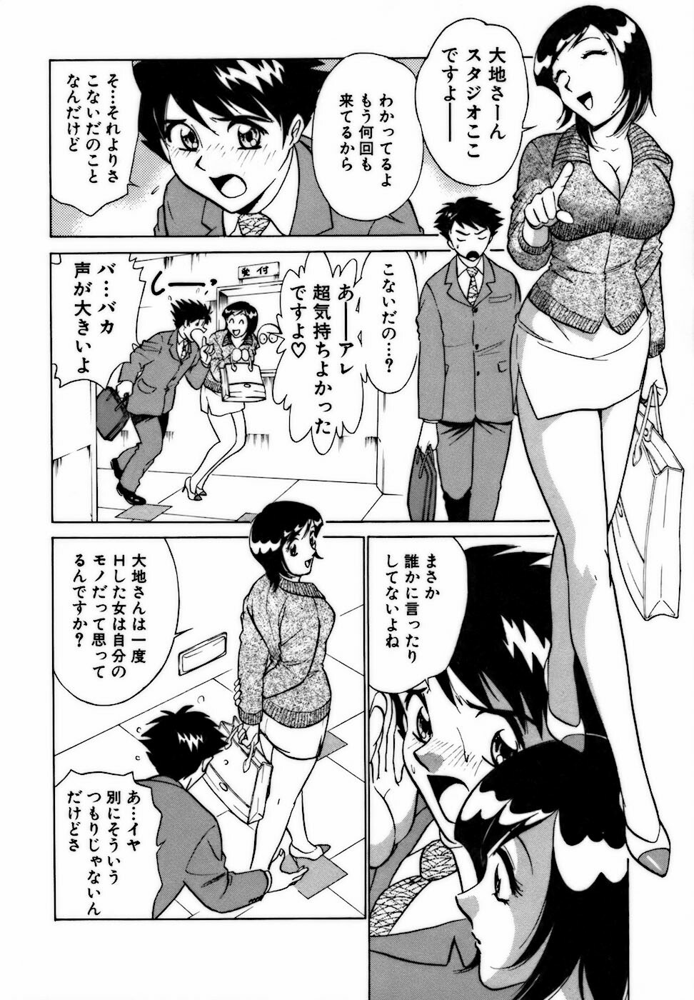 [Minami Tomoko, Kyon] Nijiiro Oneesama Kachou ~Deaihen~ page 70 full