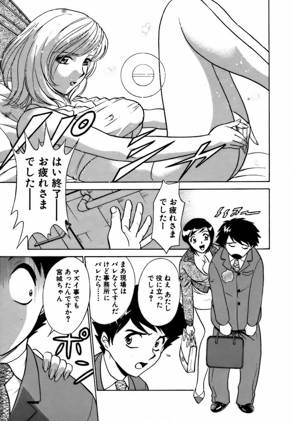 [Minami Tomoko, Kyon] Nijiiro Oneesama Kachou ~Deaihen~ page 81 full