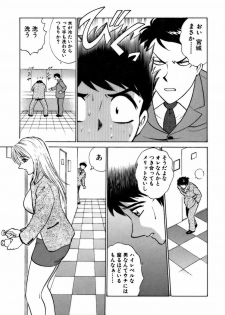 [Minami Tomoko, Kyon] Nijiiro Oneesama Kachou ~Deaihen~ - page 31