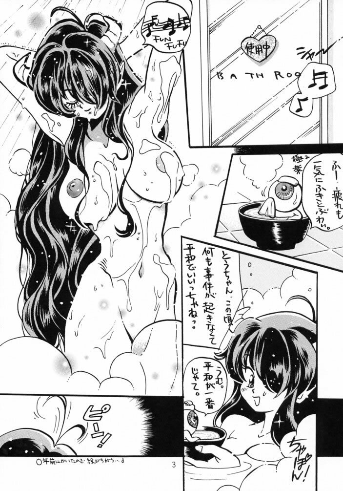 [Studio Room (Kudara Naizou, Watashiha Megane)] Gegege no Yatsura (Various) page 2 full