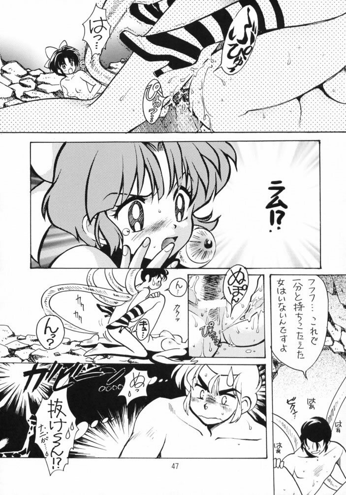 [Studio Room (Kudara Naizou, Watashiha Megane)] Gegege no Yatsura (Various) page 46 full