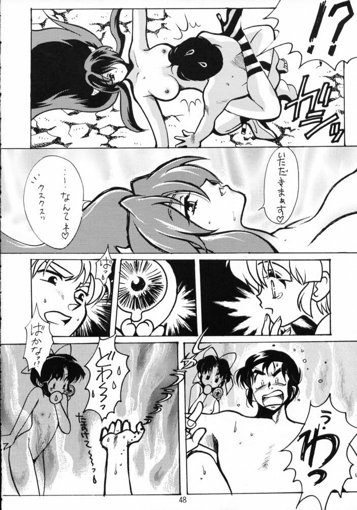 [Studio Room (Kudara Naizou, Watashiha Megane)] Gegege no Yatsura (Various) page 47 full