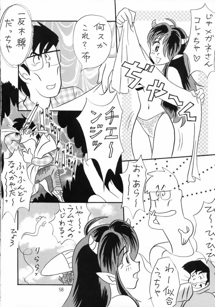 [Studio Room (Kudara Naizou, Watashiha Megane)] Gegege no Yatsura (Various) page 57 full