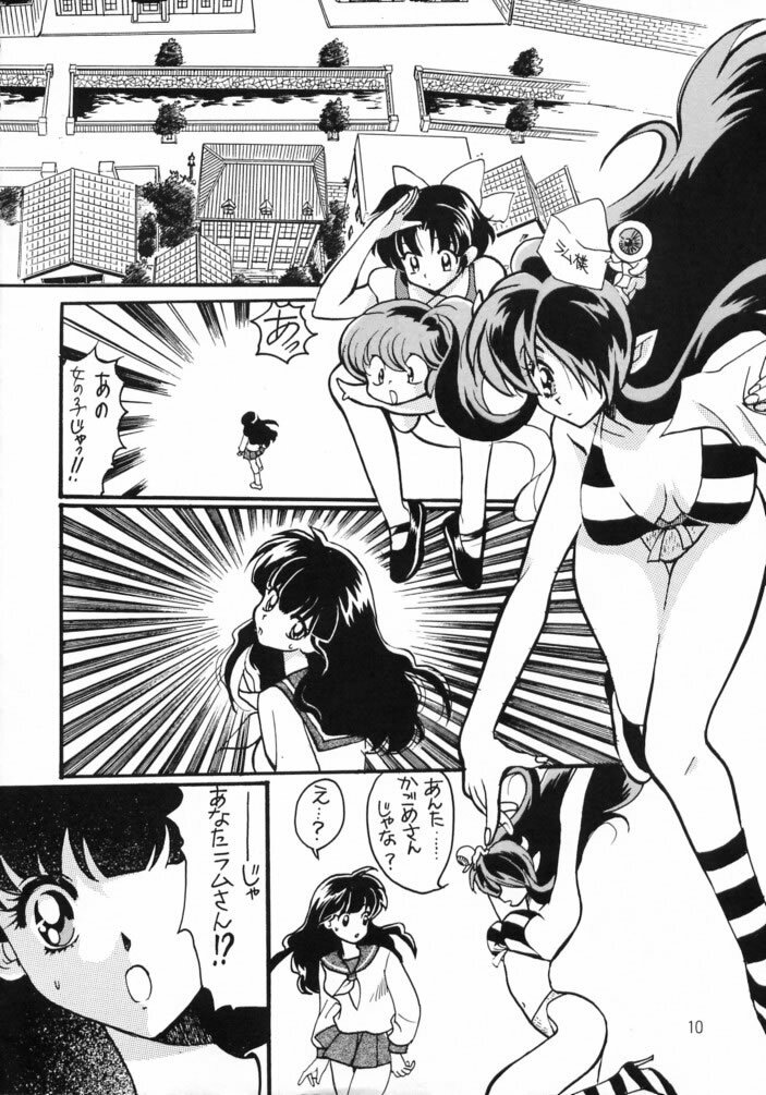 [Studio Room (Kudara Naizou, Watashiha Megane)] Gegege no Yatsura (Various) page 9 full