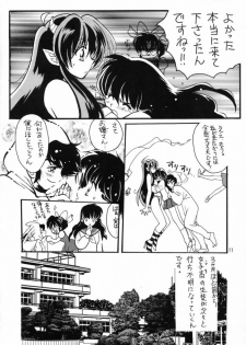 [Studio Room (Kudara Naizou, Watashiha Megane)] Gegege no Yatsura (Various) - page 10