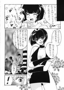 [Studio Room (Kudara Naizou, Watashiha Megane)] Gegege no Yatsura (Various) - page 25