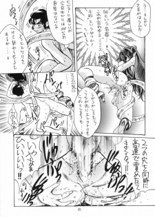 [Studio Room (Kudara Naizou, Watashiha Megane)] Gegege no Yatsura (Various) - page 44