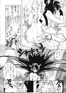 [Studio Room (Kudara Naizou, Watashiha Megane)] Gegege no Yatsura (Various) - page 49
