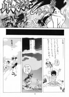 [Studio Room (Kudara Naizou, Watashiha Megane)] Gegege no Yatsura (Various) - page 50