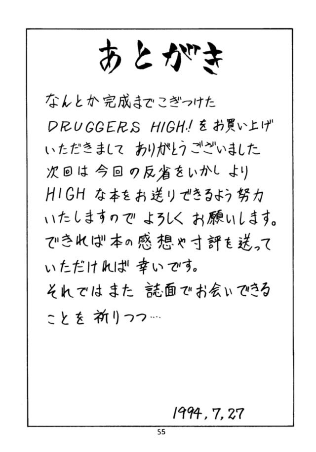 (C46) [NAS-ON-CH, St. Different (Various)] Druggers High!! (Various) page 56 full