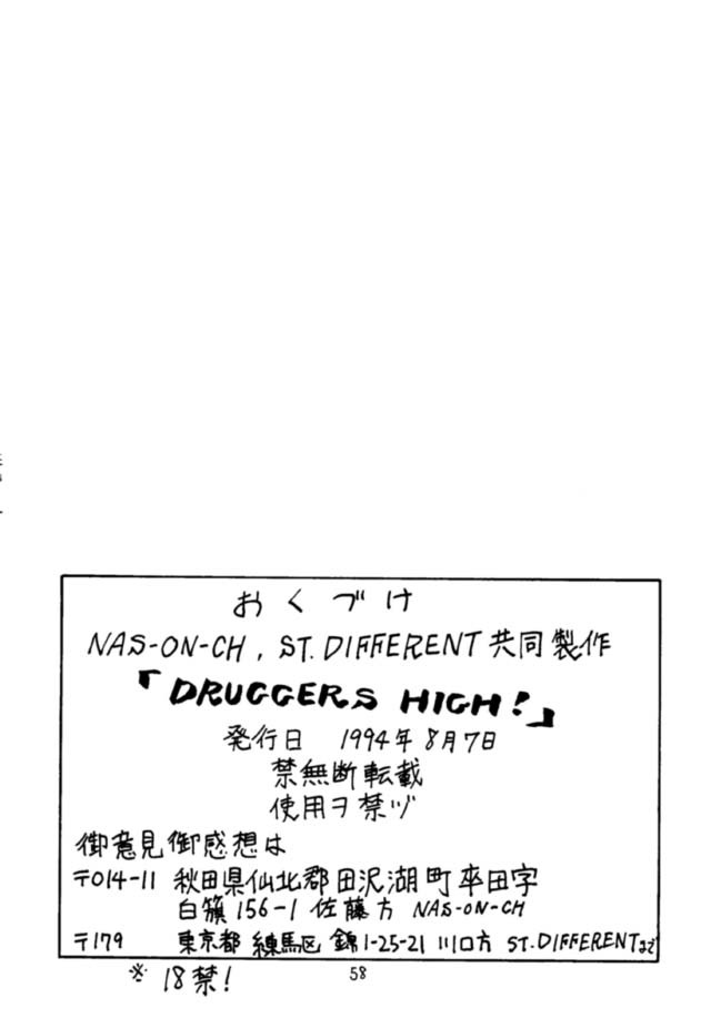 (C46) [NAS-ON-CH, St. Different (Various)] Druggers High!! (Various) page 59 full