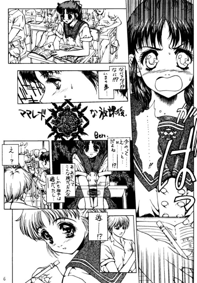 (C46) [NAS-ON-CH, St. Different (Various)] Druggers High!! (Various) page 7 full