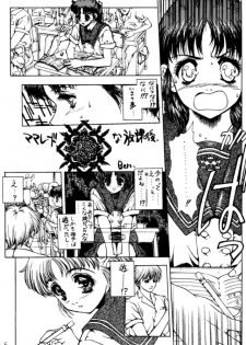 (C46) [NAS-ON-CH, St. Different (Various)] Druggers High!! (Various) - page 7