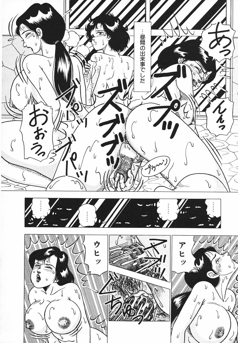 [Doi Yasutaka] Hatsujou Fujin Etsuraku No Gogo page 111 full