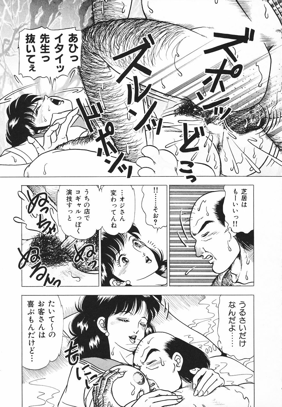 [Doi Yasutaka] Hatsujou Fujin Etsuraku No Gogo page 124 full
