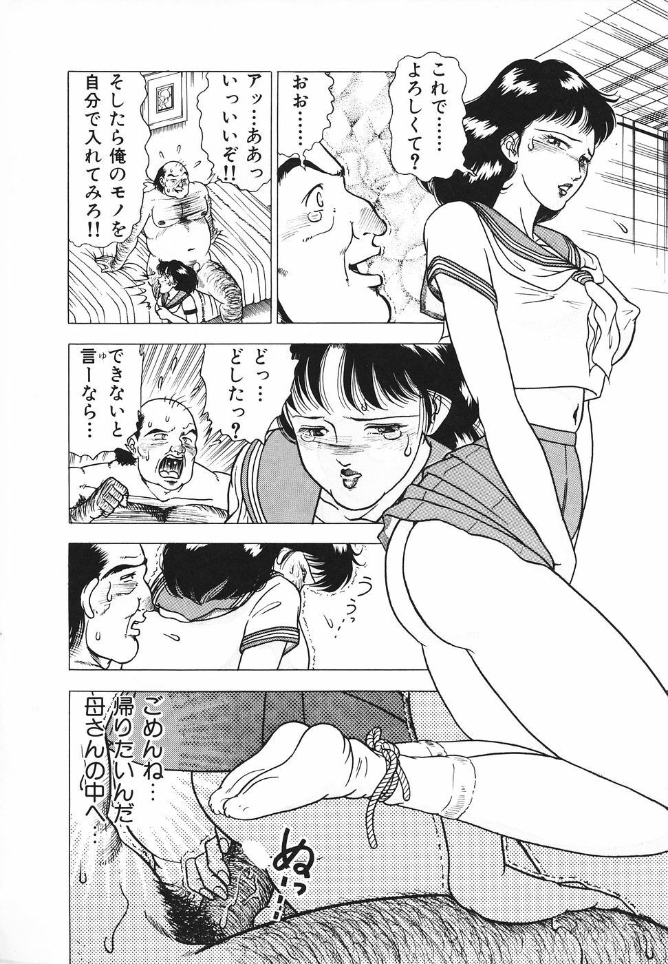 [Doi Yasutaka] Hatsujou Fujin Etsuraku No Gogo page 133 full