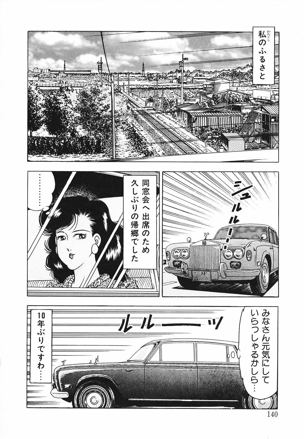 [Doi Yasutaka] Hatsujou Fujin Etsuraku No Gogo page 141 full