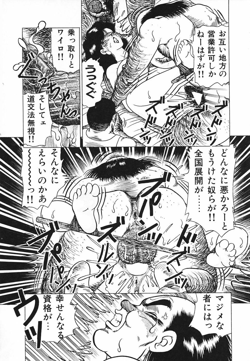 [Doi Yasutaka] Hatsujou Fujin Etsuraku No Gogo page 149 full