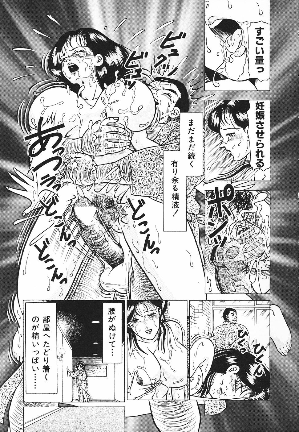 [Doi Yasutaka] Hatsujou Fujin Etsuraku No Gogo page 24 full