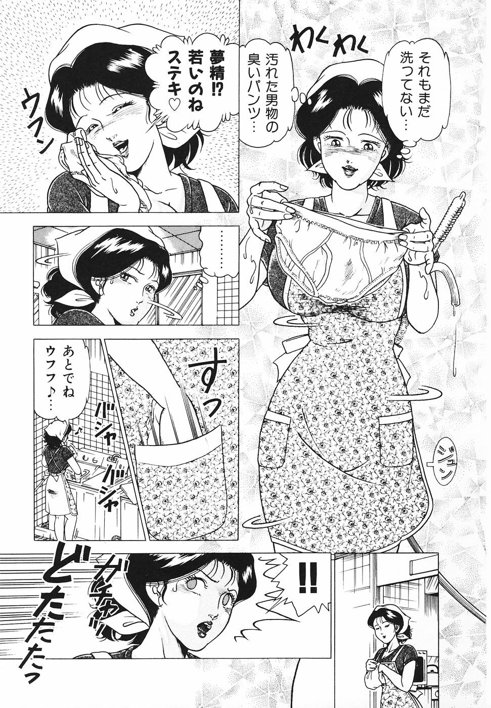 [Doi Yasutaka] Hatsujou Fujin Etsuraku No Gogo page 30 full