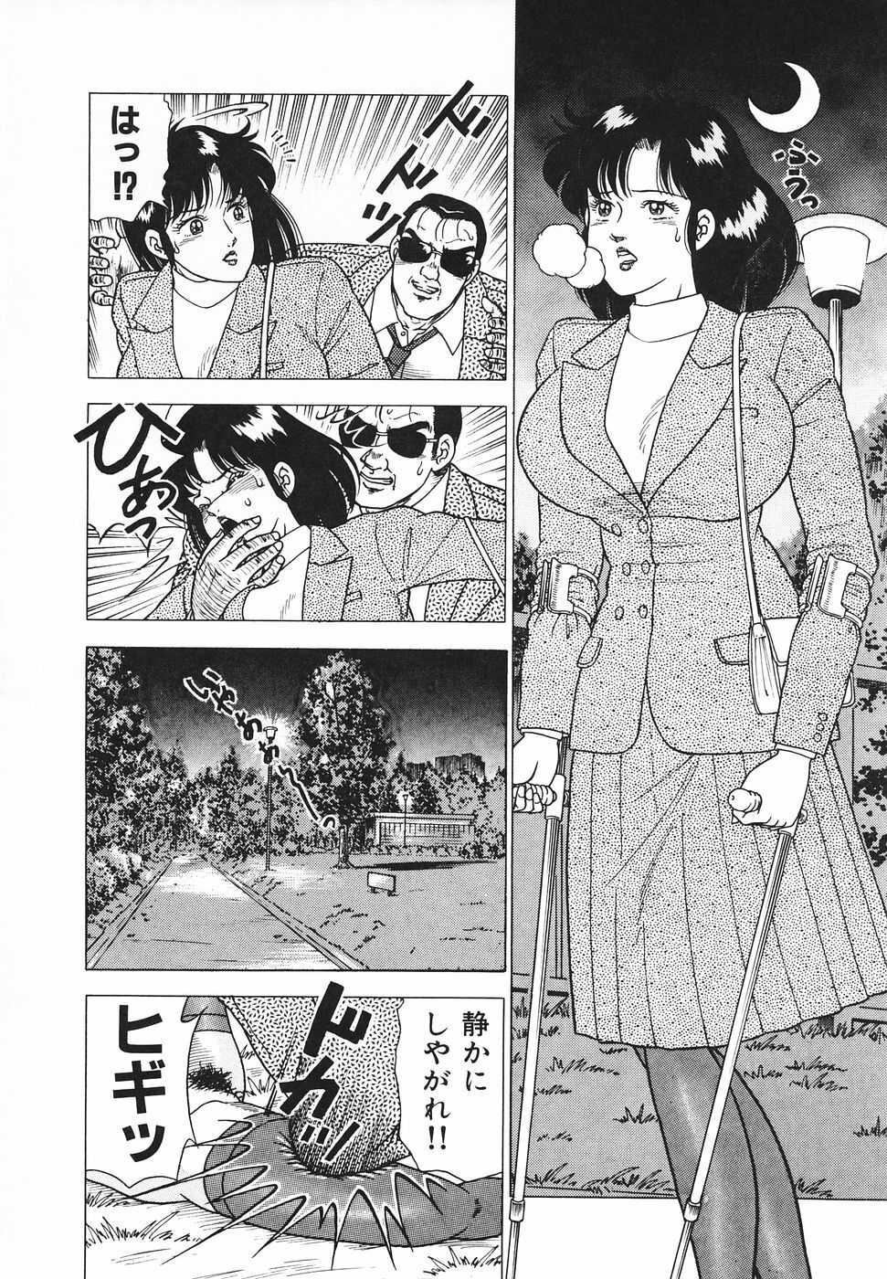 [Doi Yasutaka] Hatsujou Fujin Etsuraku No Gogo page 85 full