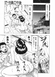 [Doi Yasutaka] Hatsujou Fujin Etsuraku No Gogo - page 10