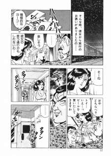 [Doi Yasutaka] Hatsujou Fujin Etsuraku No Gogo - page 13