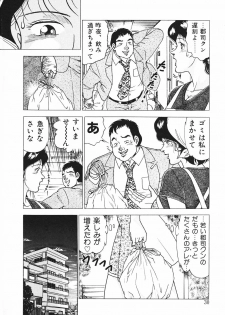 [Doi Yasutaka] Hatsujou Fujin Etsuraku No Gogo - page 31