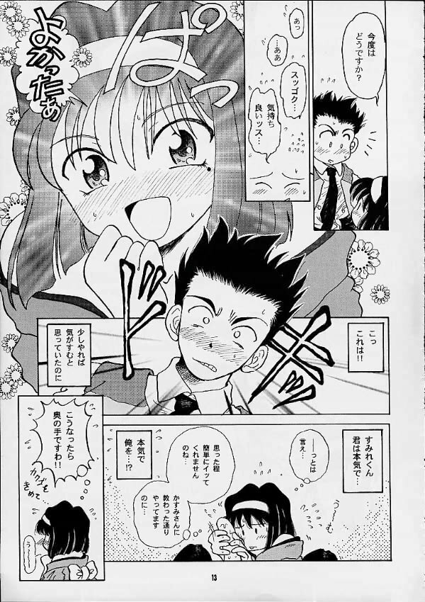 [Studio Shilph (Various)] Sakura Second (Sakura Taisen) page 12 full