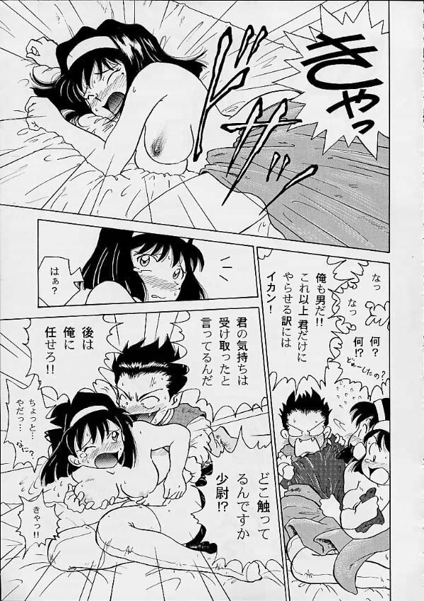 [Studio Shilph (Various)] Sakura Second (Sakura Taisen) page 14 full