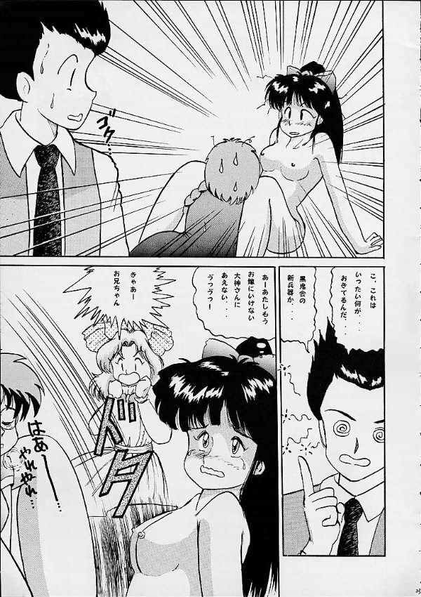 [Studio Shilph (Various)] Sakura Second (Sakura Taisen) page 22 full